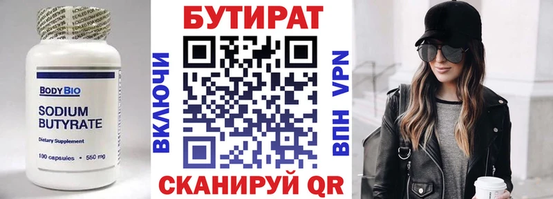 БУТИРАТ BDO 33%  Купить  Ухта 