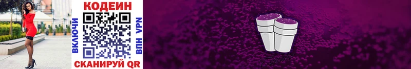 Купить  Ухта  Кодеиновый сироп Lean Purple Drank 