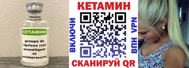 Купить закладки  Ухта  Кетамин ketamine 